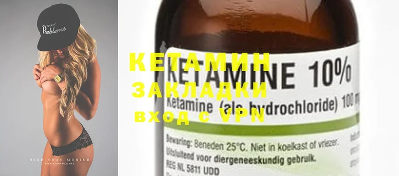 Кетамин ketamine  Буинск 